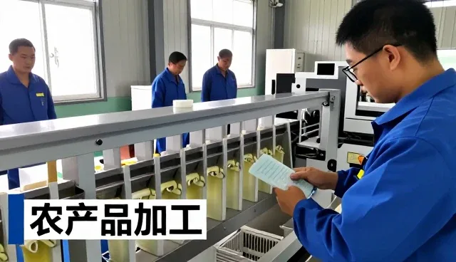 农产品加工客户使用肉制品的反馈